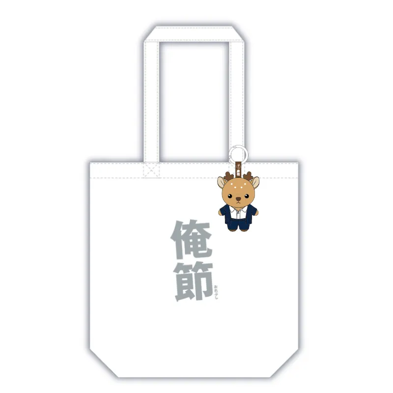 あしかくんマスコット付きトートバッグ / Official Goods Shop
