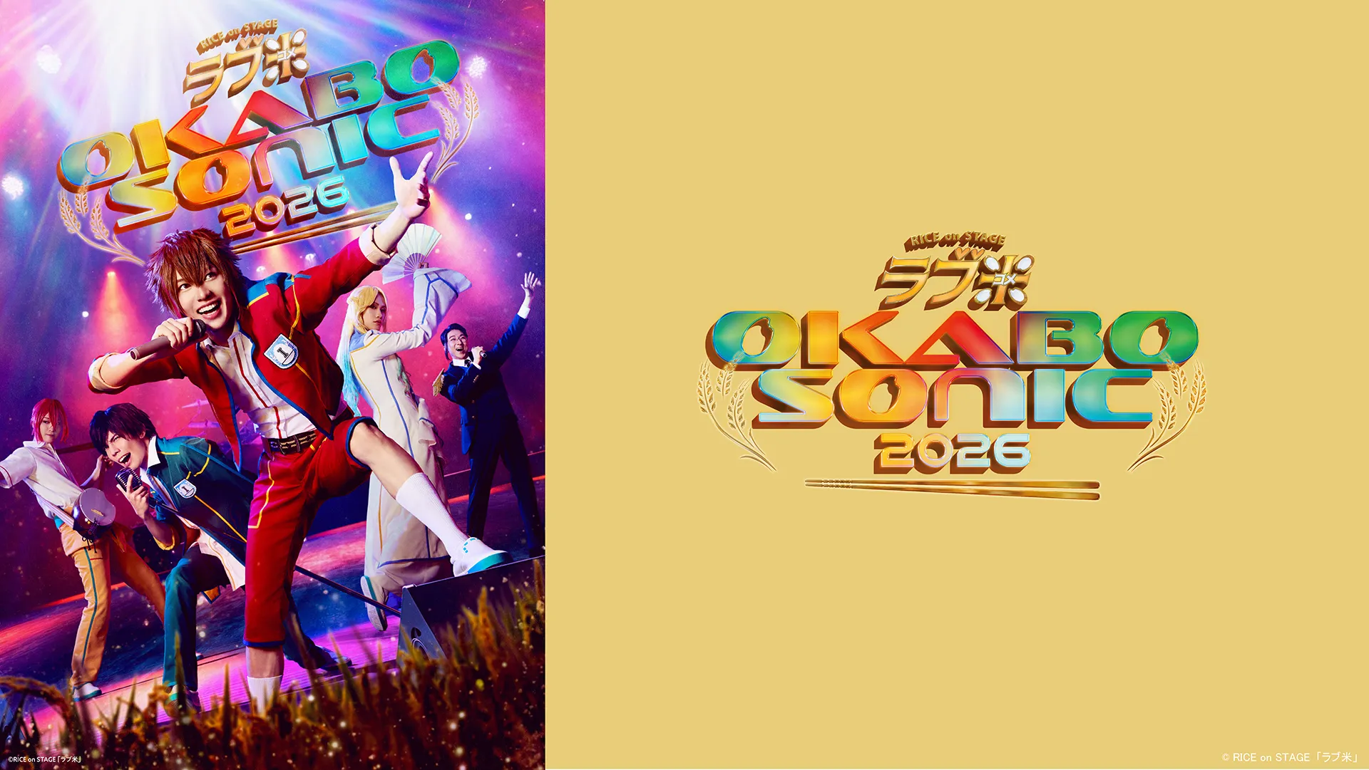 ラブ米 / Official Goods Shop