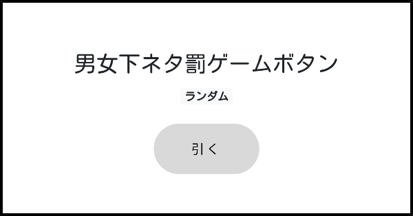 罰ゲームボタン 絶対に押してはいけない「1000のボタン」”1月15日より全国の