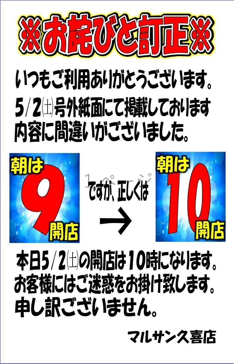 買い替えの為、5月12日(日)までに引取を NIKKEI NEWS NEXT 5月20日(火)放送分 同意なき買収・親子上場解消でTOB