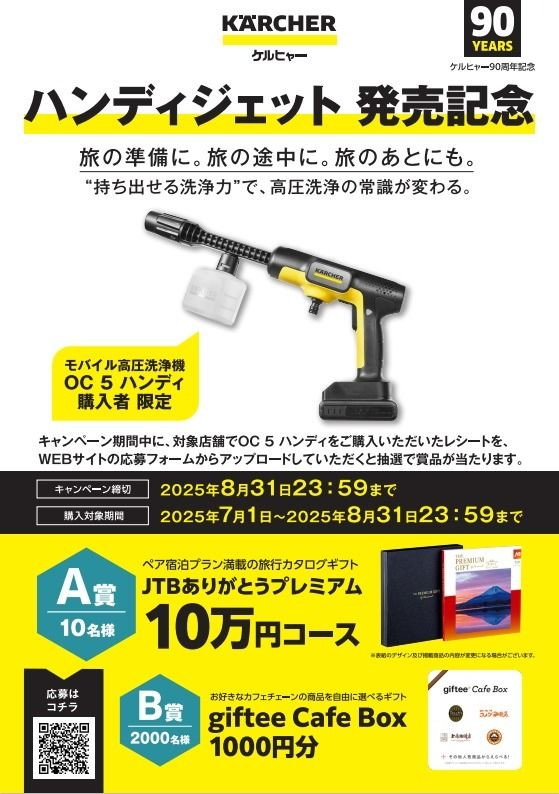 期間限定お値下げ！２０２５年３月購入！　数回使用品！KARCHER 高圧洗浄機 ケルヒャー特集／ ｜ 島忠公式 島忠公式