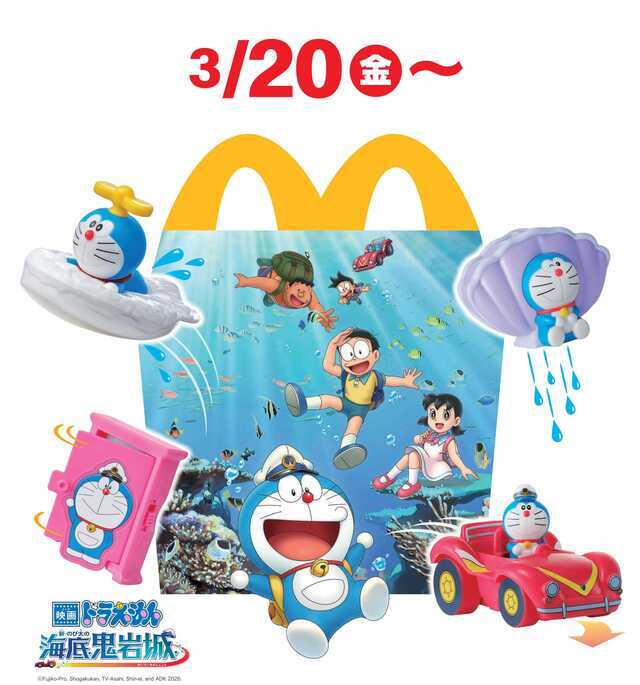ハッピーセット,
