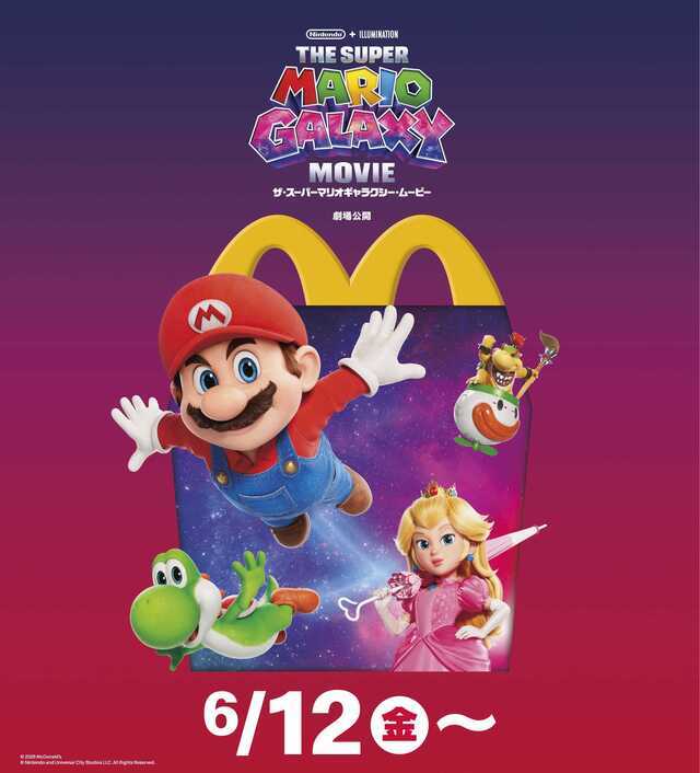 6月12日(金)より、『ザ・スーパーマリオギャラクシー・ムービー』のおもちゃとスペシャルブックが期間限定登場,