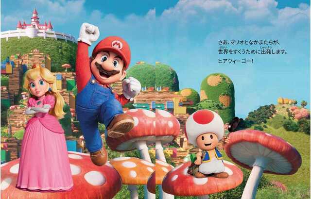 【ザ・スーパーマリオギャラクシー・ムービー/スペシャルブック「マリオの大ぼうけん」】,