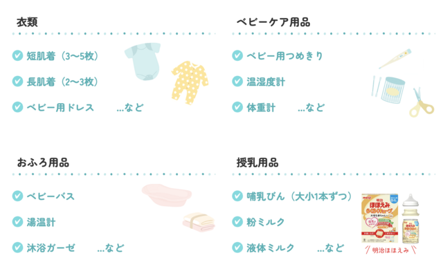 授乳用品リスト,ミルク ,授乳,