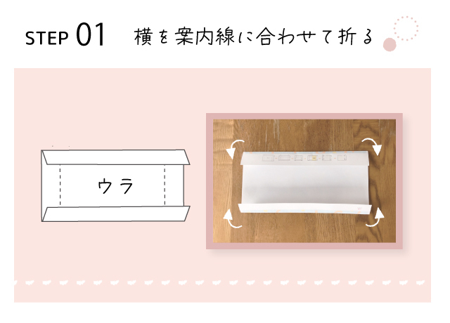 用紙の横の案内線を山折りにする,母子手帳,カバー,ダウンロード