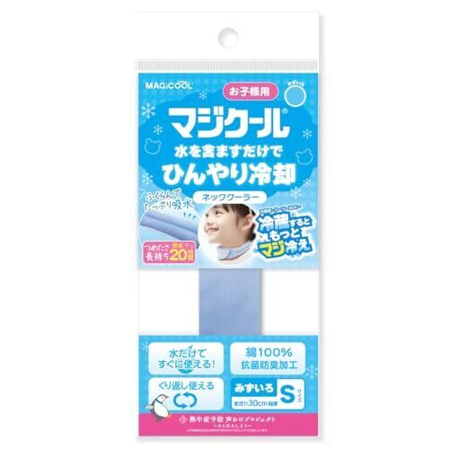[大作商事] 子供用ネッククーラー（マジクール キッズ） 水を含ますだけで冷感持続 ライトブルー(みずいろ) 抗菌防臭 綿100% 薬品不使用 シリーズ累計900万本突破 子供の暑さ対策に MCFT8-LBS,子供,熱中症,
