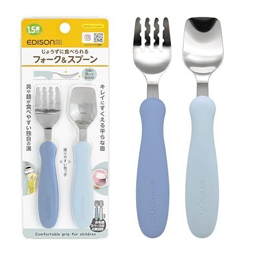 EDISONmama(エジソンママ) フォーク&スプーン 14cm 1.5歳~ ブルーハワイ/麺が落ちない 容器の端まですくえる 食洗機・乾燥機OK ステンレス スプーン練習 フォーク練習 自分で食べる,ベビー,フォーク,