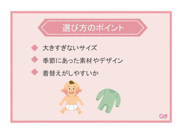 ,赤ちゃん服,サイズ,