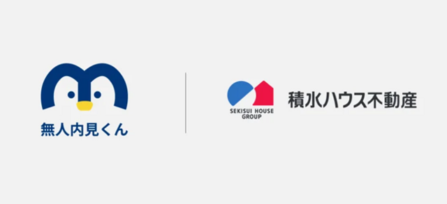 無人内見システム,積水ハウス,モデルハウス,