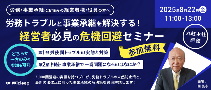 セミナー画像