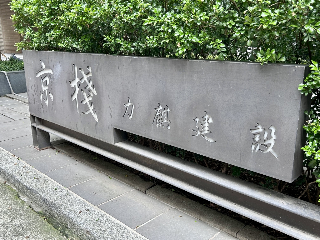 力麒京棧∣中山北低調精品3房車•ᴗ•住商小嫺