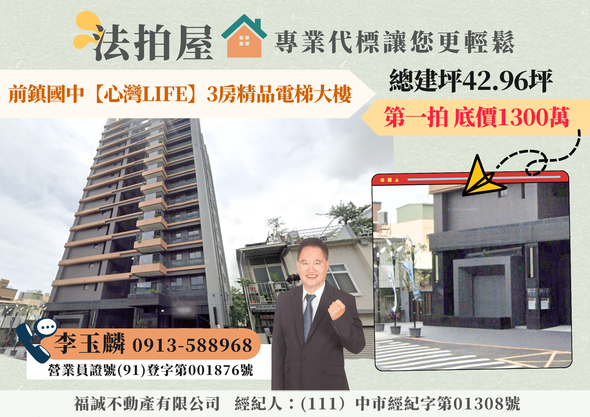 前鎮國中【心灣LIFE】3房精品電梯大樓