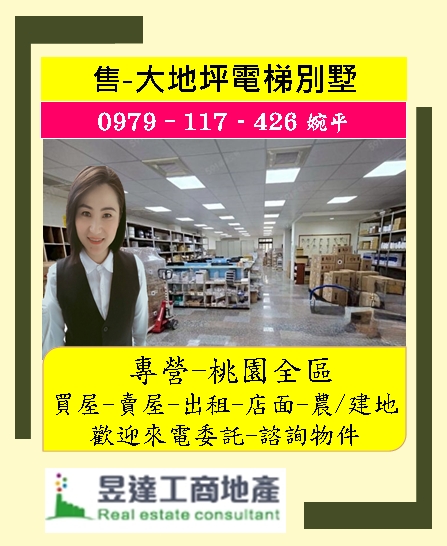 婉平推薦~中壢市區大地坪電梯別墅