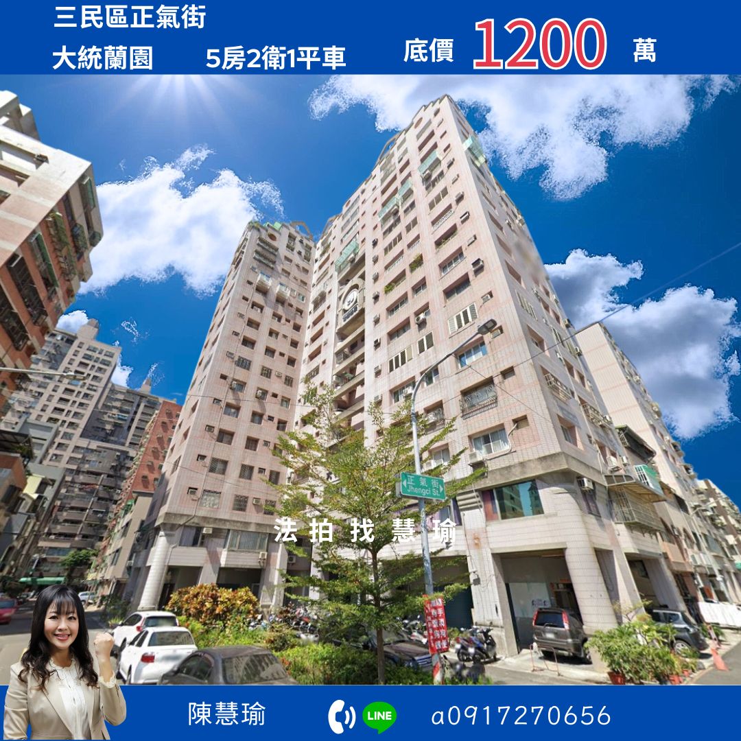 大統蘭園❤️高科大.建工商圈稀有5房平車電梯大樓🏠