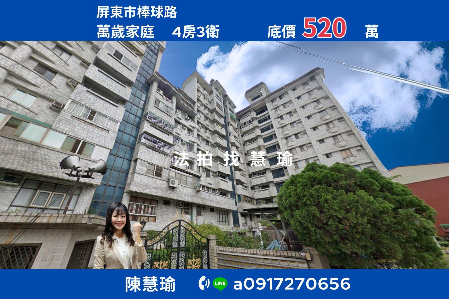 萬歲家庭❤️屏東地院稀有大樓1樓🏠