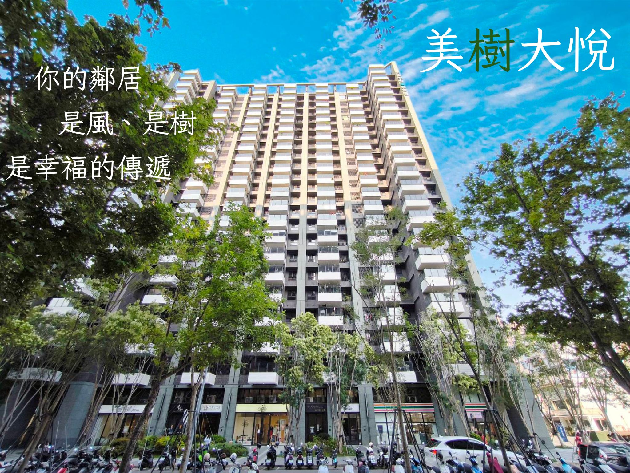 🍎【美樹大悅 ✨極簡北歐風2房＋平面車位】🍎 ｜中都重劃區核心地段 × 飯店級公設 × 北歐生活美學｜