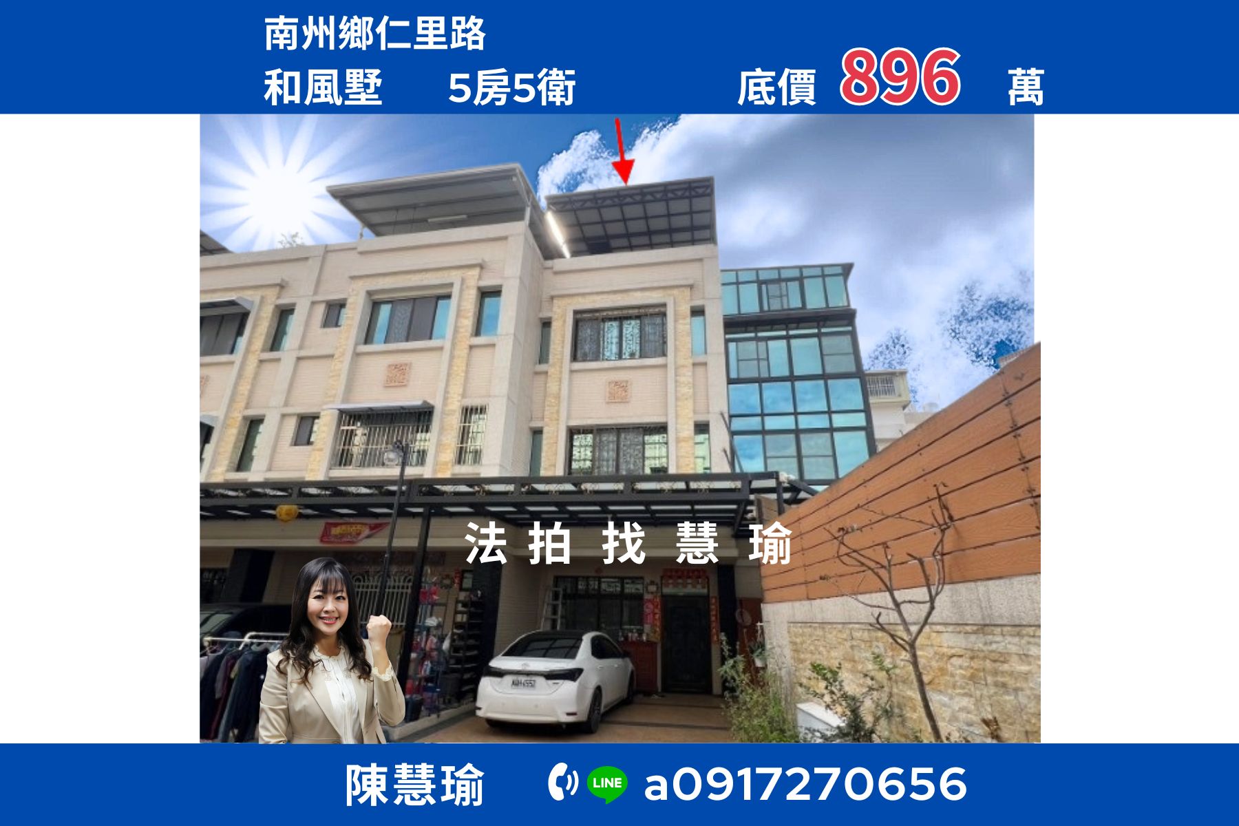 和風墅❤️南州車站輕屋齡大地坪4層雙車庫別墅🏠