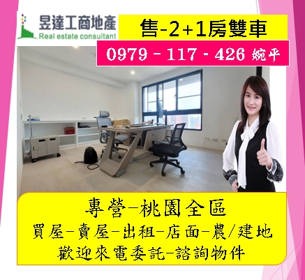 婉平推薦~印象羅芙/次頂樓2+1房雙車/屋況優