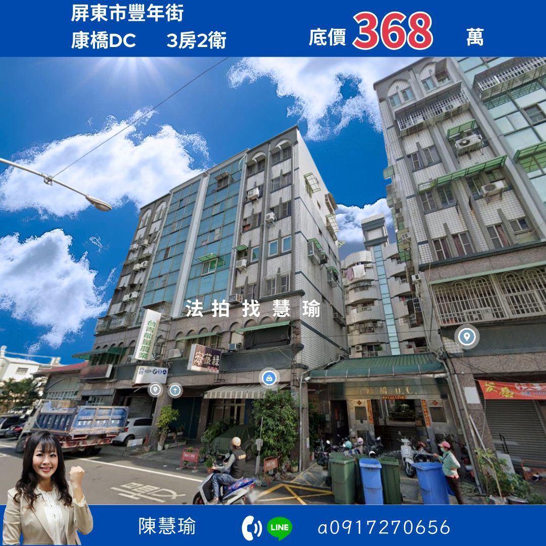 康橋DC❤️千禧公園低總價3房高樓層電梯大樓 🏠