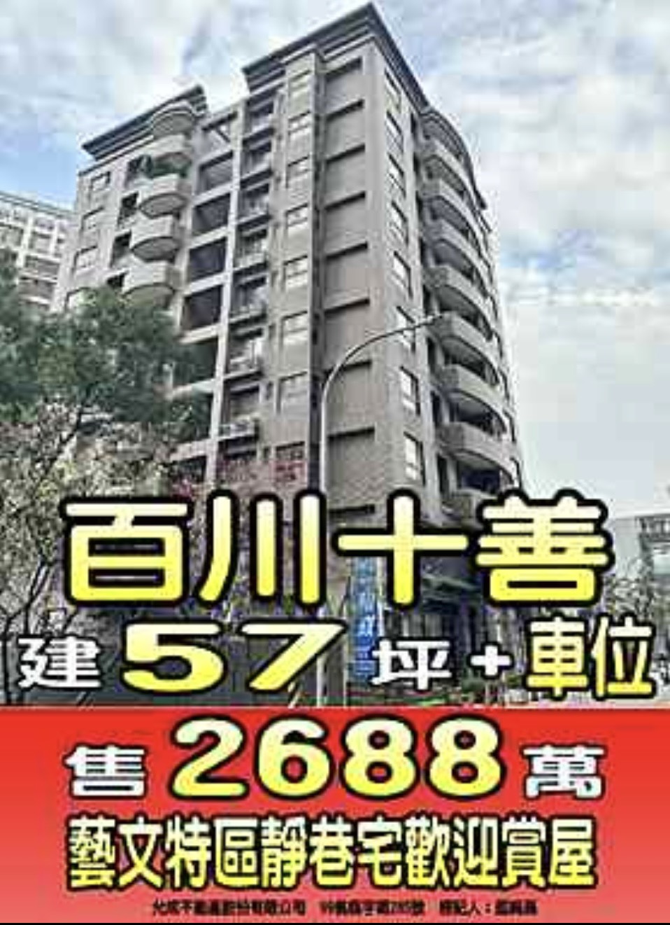 ❤️百川十善❤️大3房車位.頂樓戶面公園
