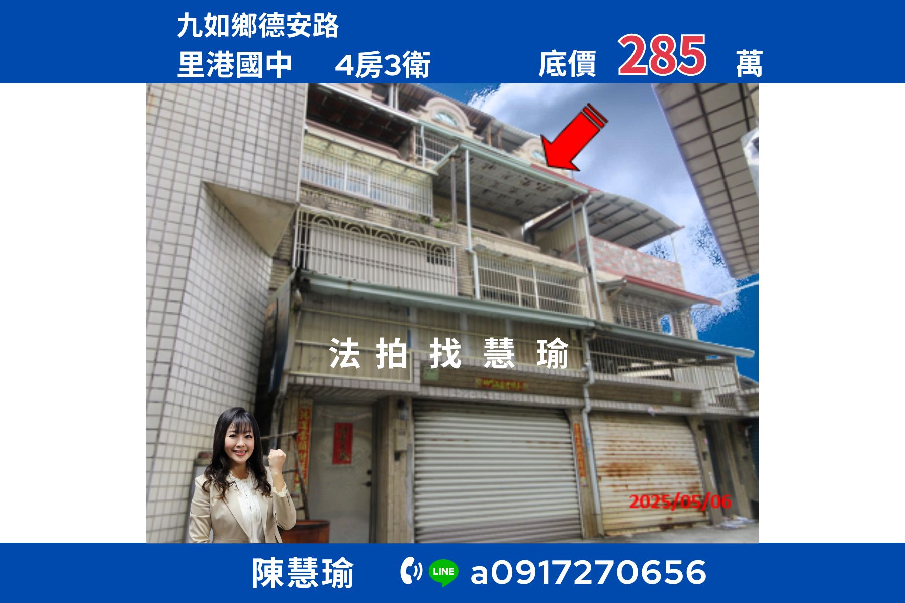 里港國中❤️近國道3號低總價4層靜巷車庫透天 🏠