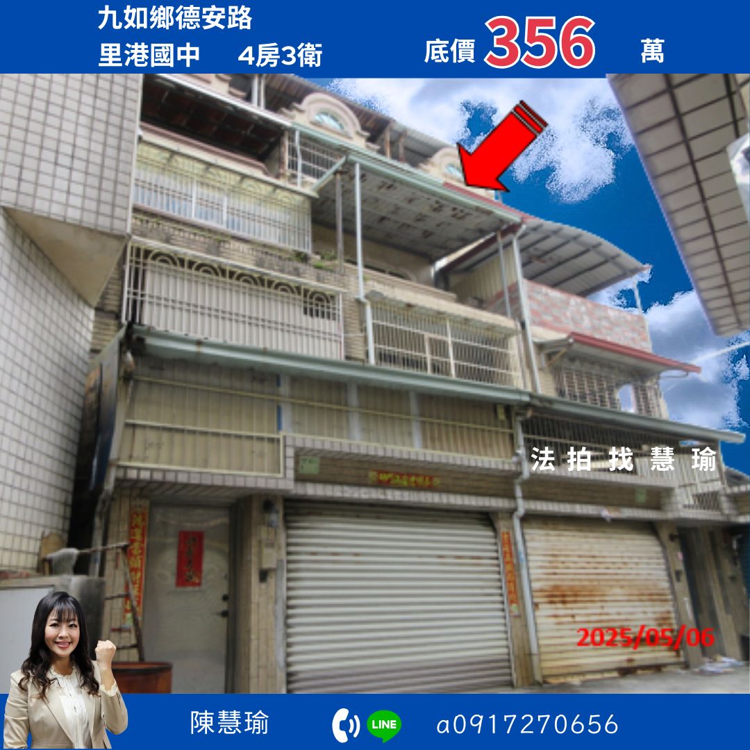里港國中❤️近國道3號低總價4層靜巷車庫透天 🏠