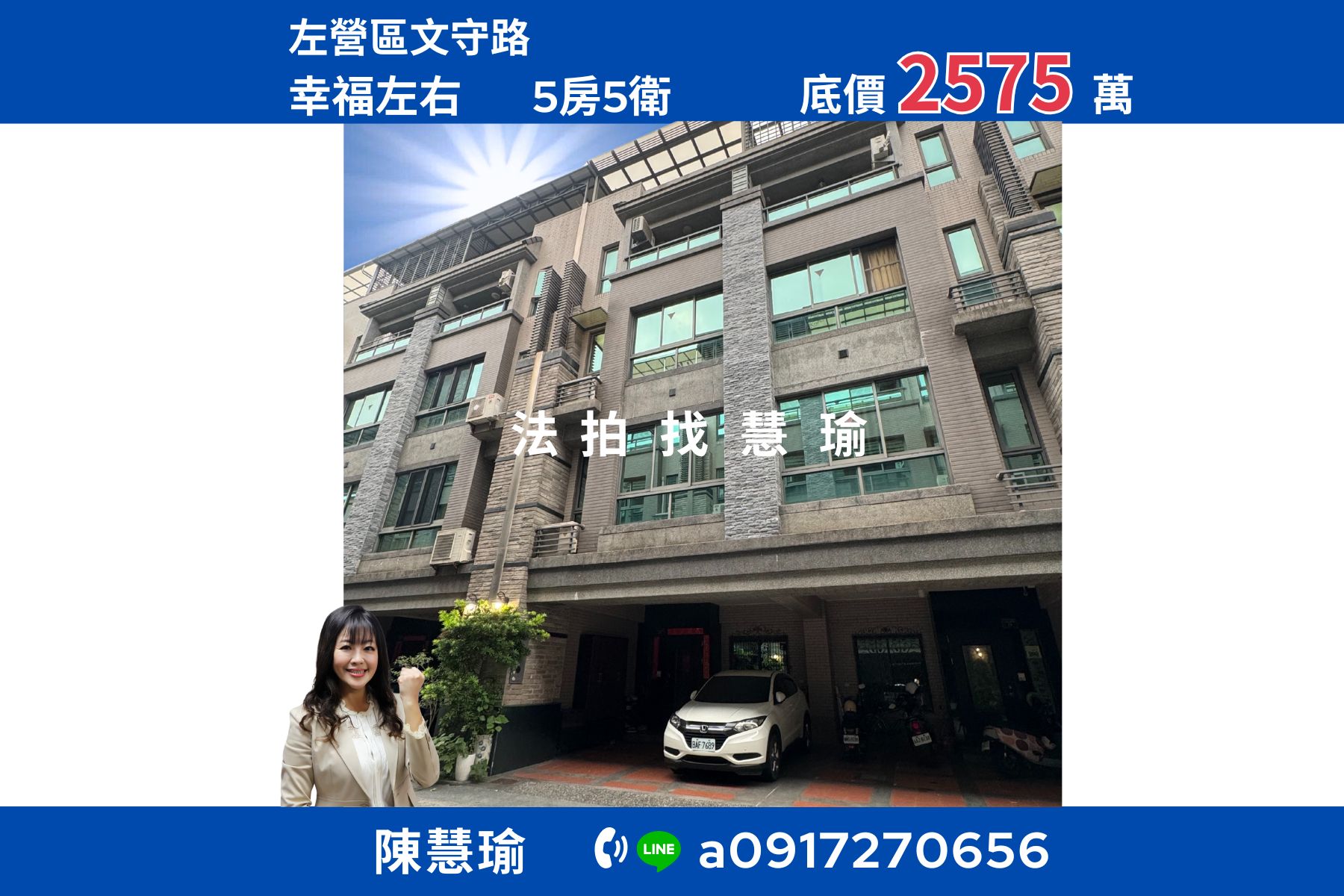幸福左右❤️文藻外語大學社區型4層雙車庫透天 🏠