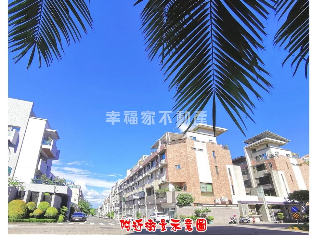 東區裕忠校旁．御品．美車墅