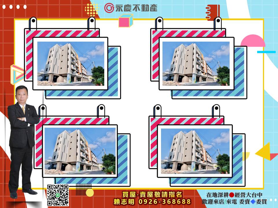 台中龍井《聚恆光語繪》全新角間黃金店面平面車位