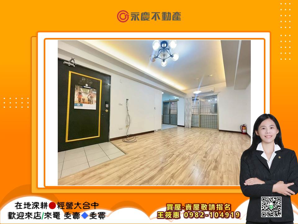 👍烏日首府美三房｜學區捷運宅｜D-ONE百貨