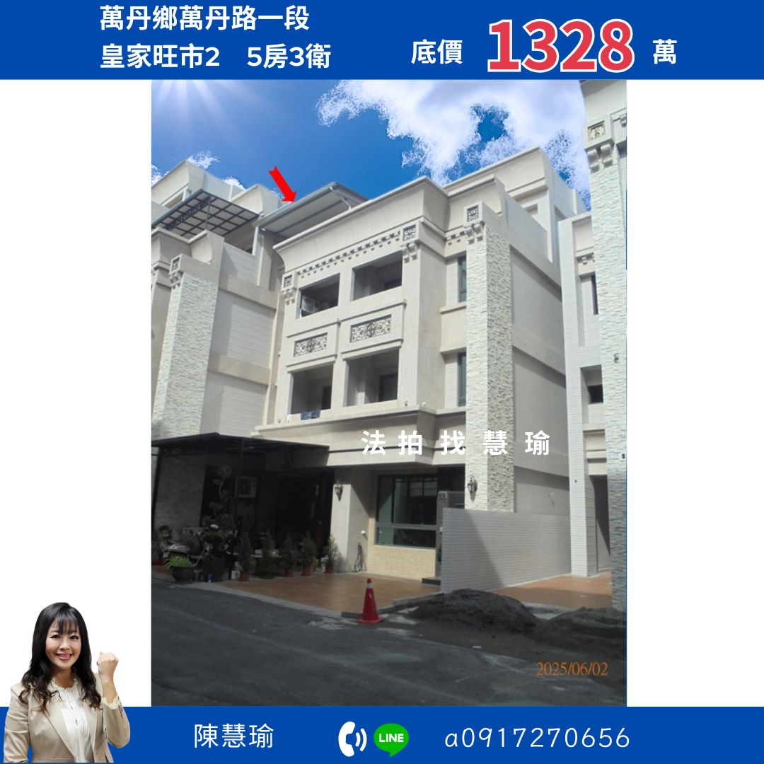 皇家旺市2❤️萬丹夜市輕屋齡大地坪4層車庫別墅🏠