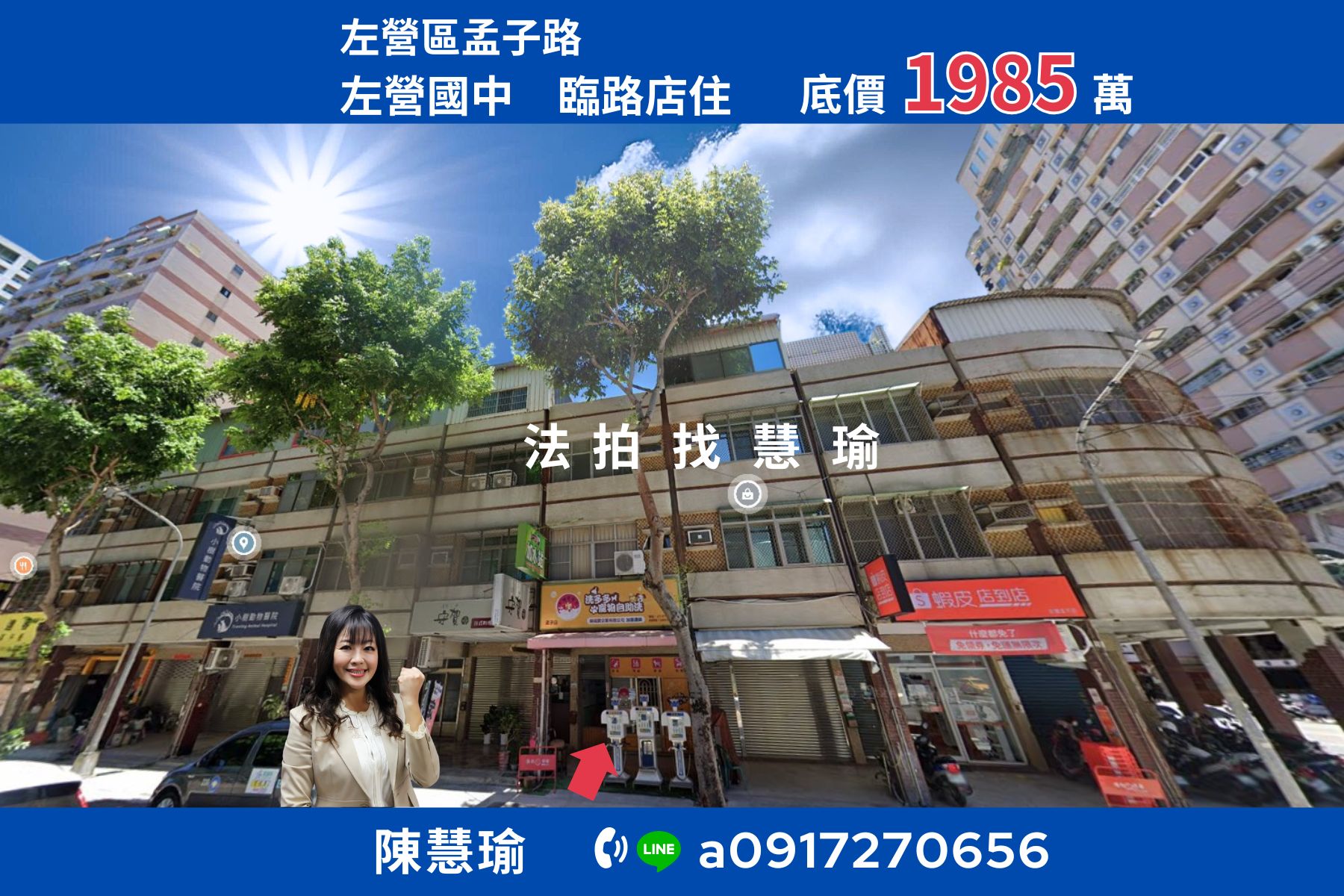 左營國中❤️博愛公園旁4層黃金店住透天🏠