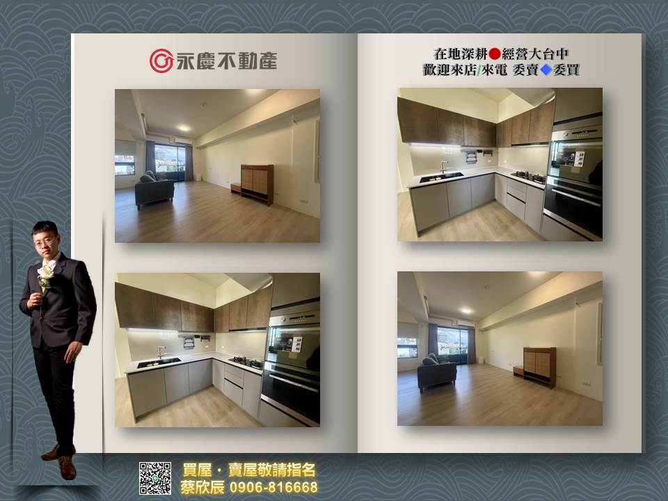 台中南屯《丹源齊玉》3房雙車!馬上看~