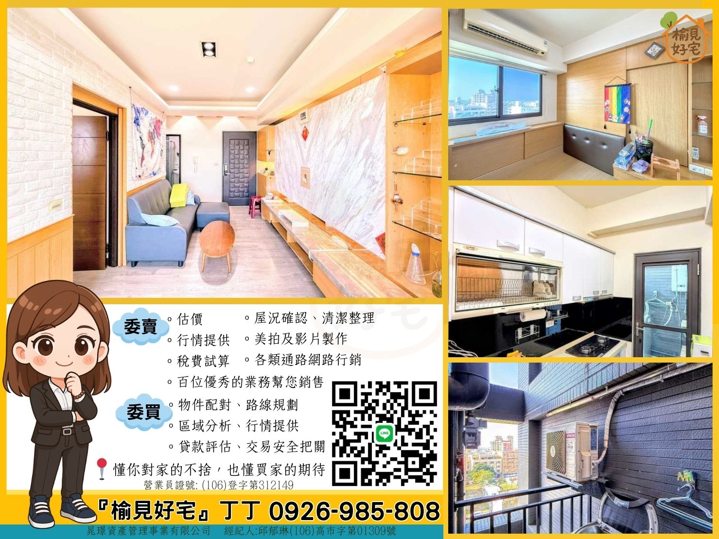 【專】台積電┃楠梓右昌┃城中星┃甜美採光兩房