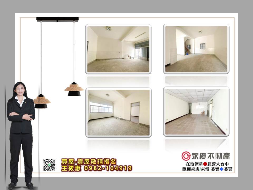 台中龍井車站旁欠修理透天｜大地坪大面寬