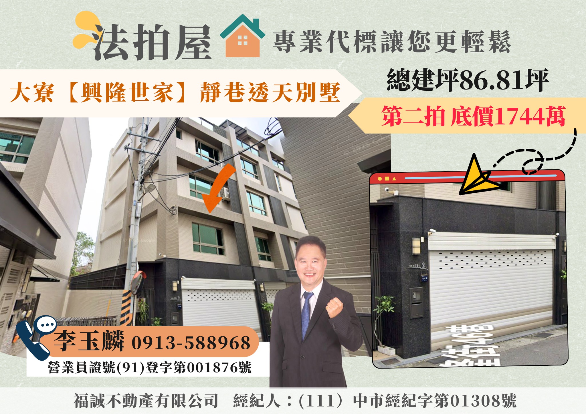 大寮【興隆世家】靜巷透天別墅