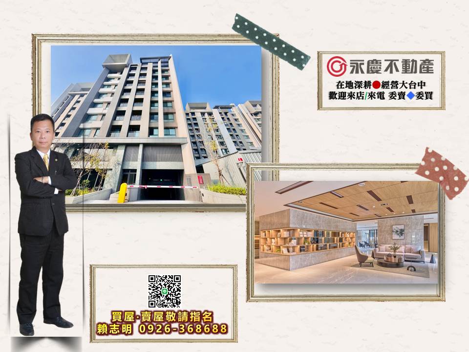 台中大肚【茂美洋瑞美華廈區】中央空調高檔裝潢設備