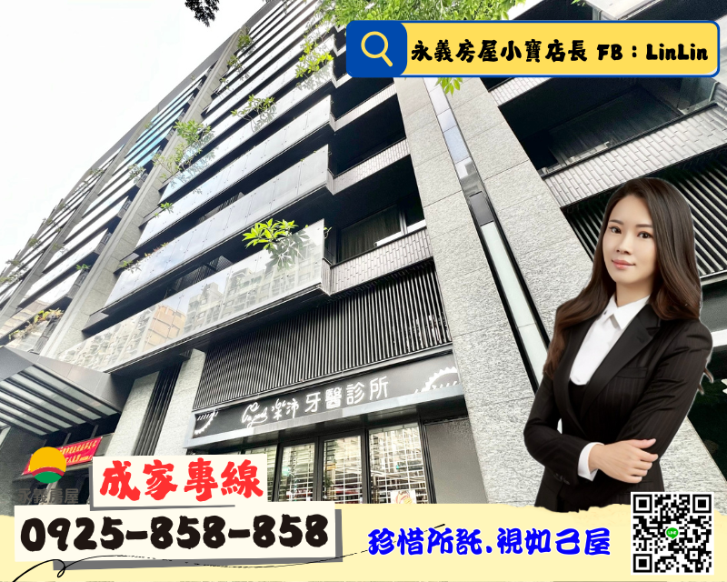 🔥桃園銷售女王-林昀蓁💖八德廣豐商圈【桃大泰極】景觀四房車