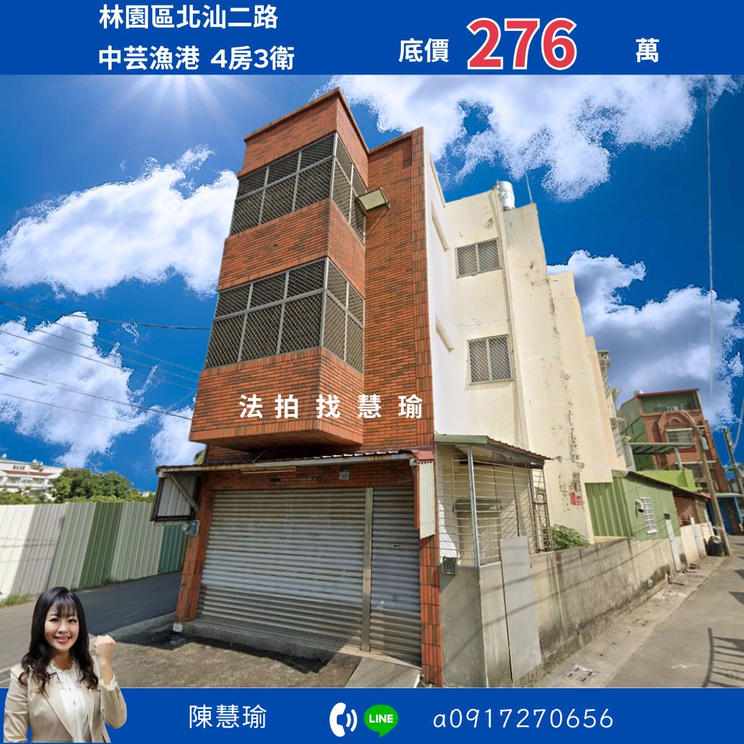 中芸漁港❤️汕尾國小低總價3層車庫透天🏠