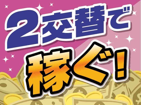 組立・組付け・機械オペレーター・塗装【長野県】トリプルエース株式会社