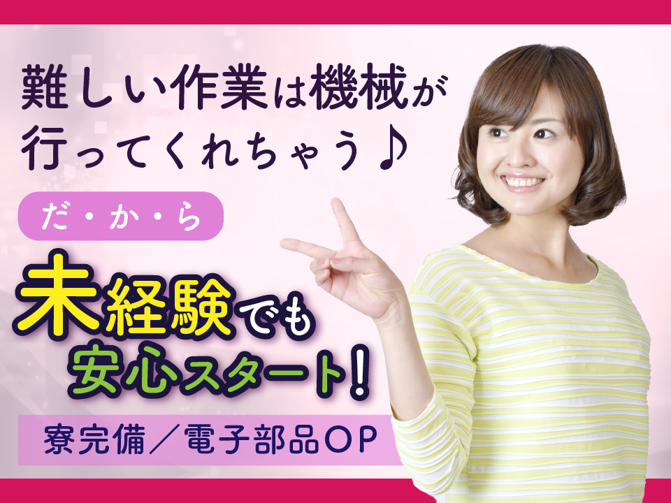 トリプルエース株式会社のアルバイト情報