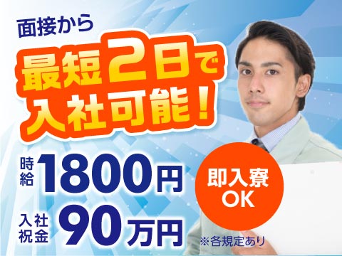 トリプルエース株式会社のアルバイト情報