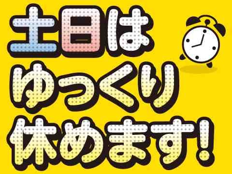 トリプルエース株式会社のアルバイト情報