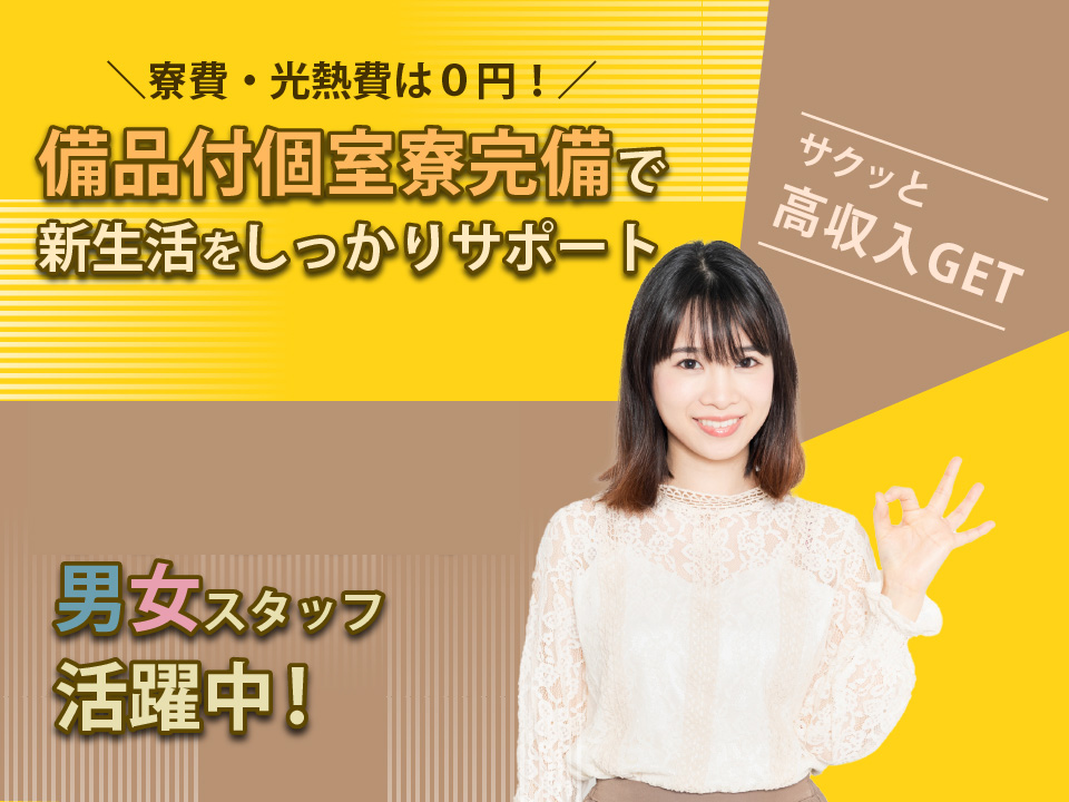 組立・組付け・機械オペレーター・塗装【静岡県】トリプルエース株式会社