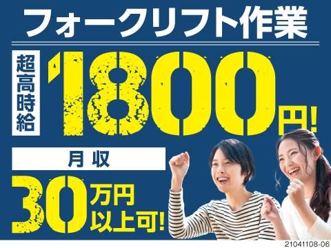 クレーン・フォークリフト・運搬【千葉県】株式会社マイセルフネクス...