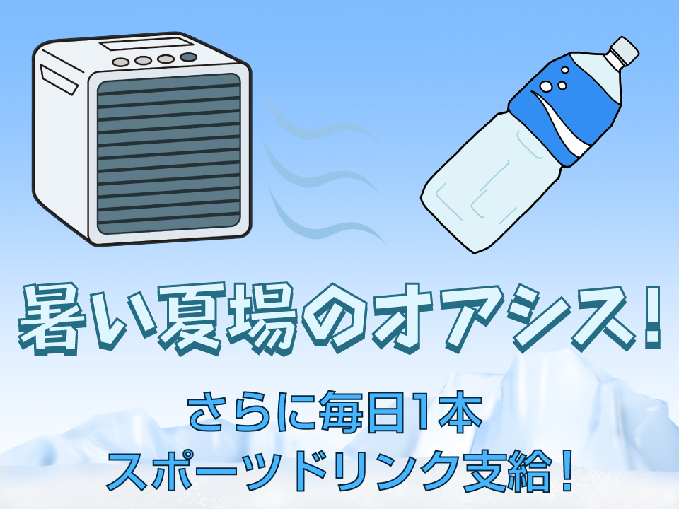 トリプルエース株式会社のアルバイト情報