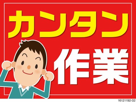 トリプルエース株式会社のアルバイト情報