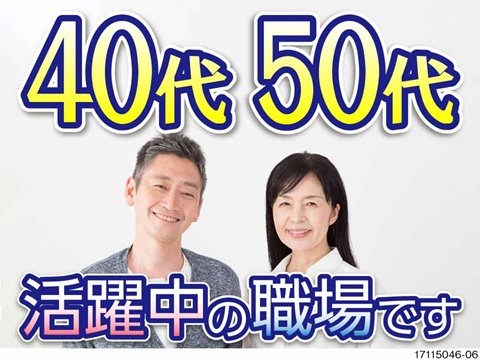 トリプルエース株式会社のアルバイト情報