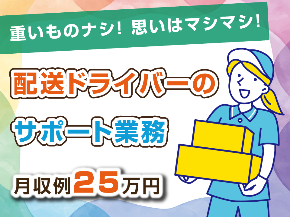 トリプルエース株式会社のアルバイト情報